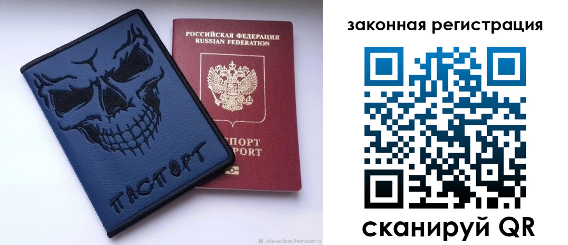 временная регистрация для школы в Малой Вишере