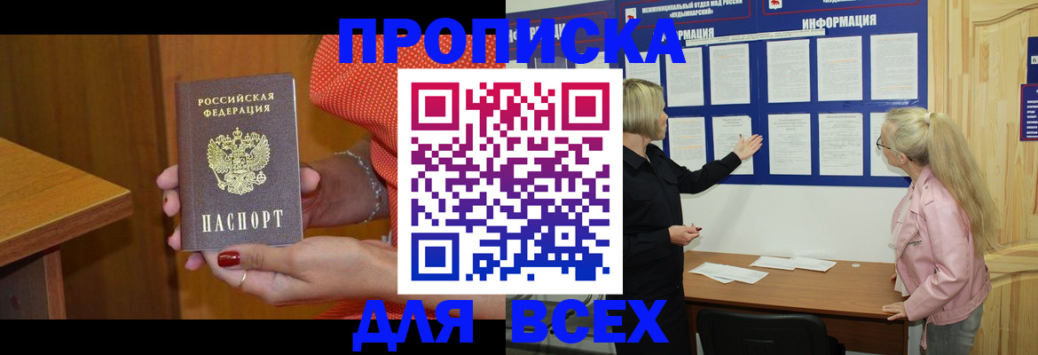 временная регистрация законно в Малой Вишере