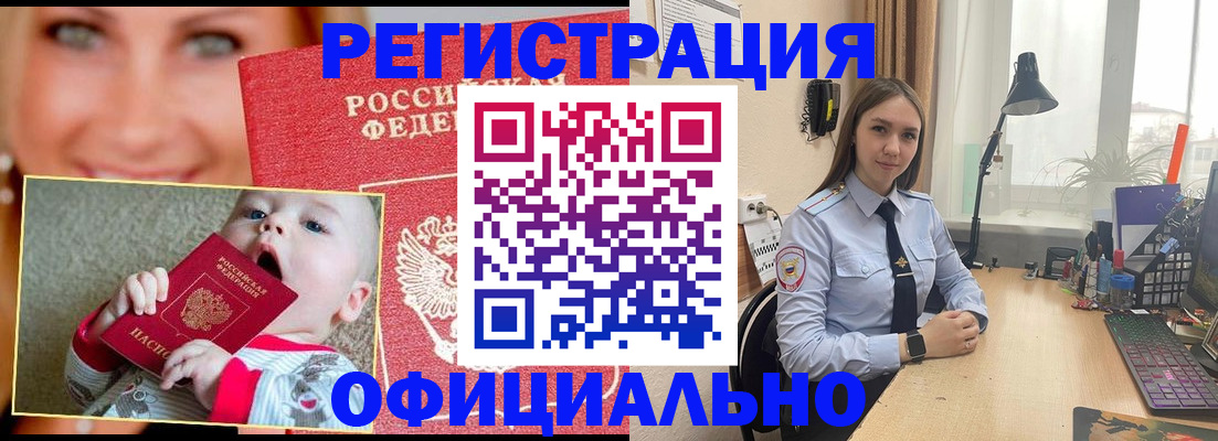 прописка регистрация в Малой Вишере