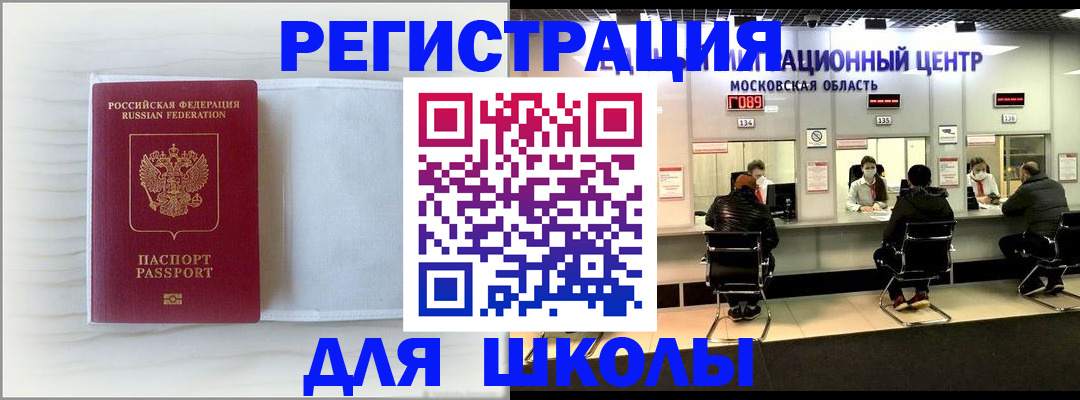 прописка регистрация в Малой Вишере