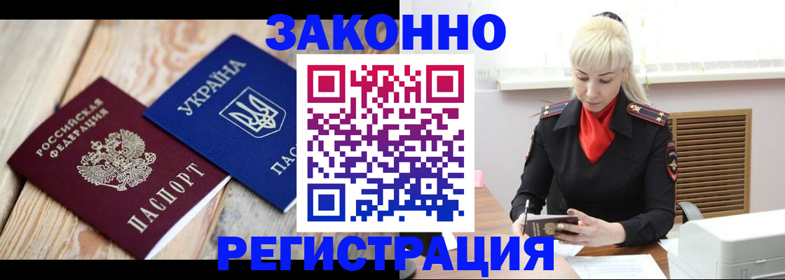 прописка для работы в Малой Вишере