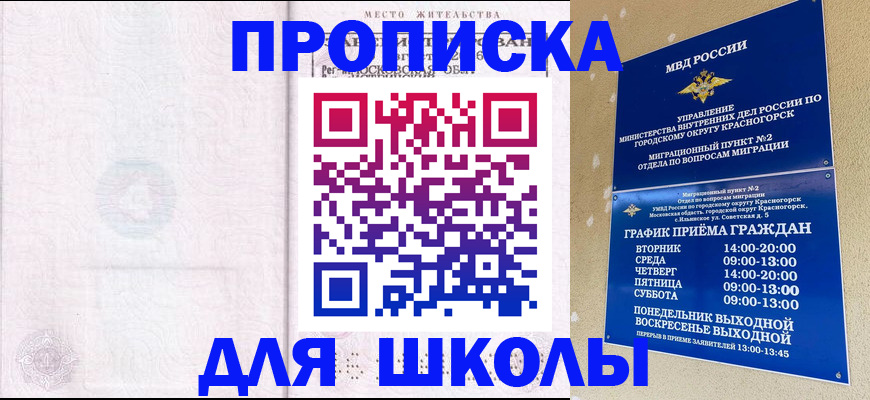 временная регистрация госуслуги в Малой Вишере