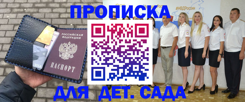 прописка поиск в Малой Вишере